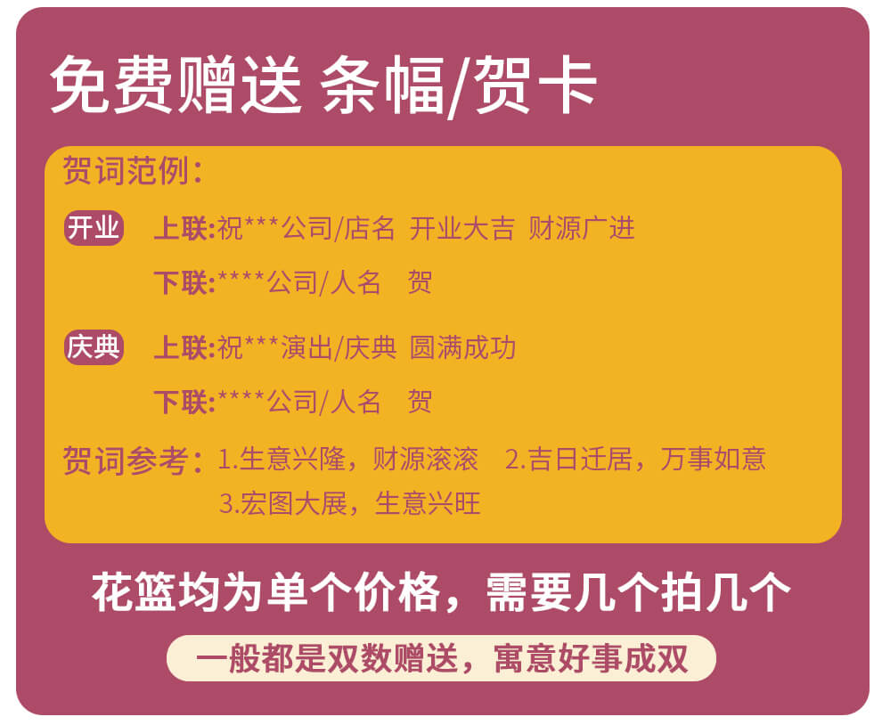 開業(yè)花籃什么時(shí)間送合適
