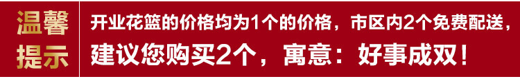 朋友開業(yè)送幾個(gè)花籃比較好