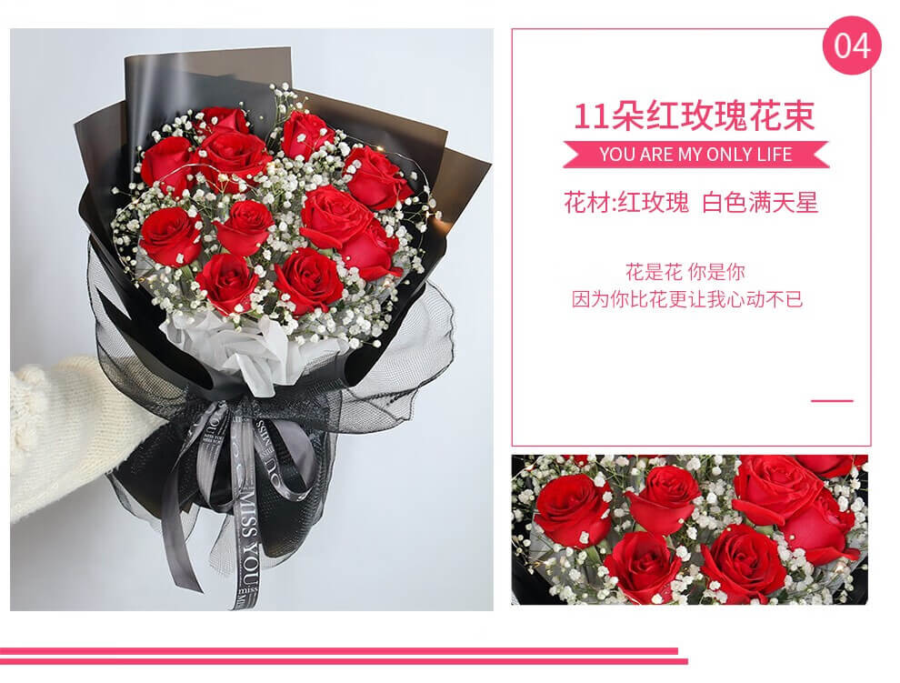 玫瑰花表白情話